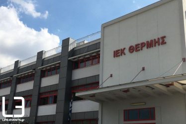 Ανοιξαν οι αιτήσεις για 20.000 επιπλέον θέσεις σε Δημόσια ΙΕΚ