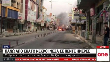 Νεκροί και χιλιάδες τραυματίες στις αντικυβερνητικές διαδηλώσεις στο Ιράκ