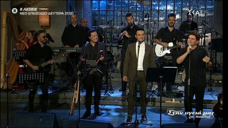 Γνωστός τραγουδιστής εμφανίστηκε για πρώτη φορά στην εκπομπή του Σπύρου Παπαδόπουλου