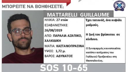 Τραγικό το τέλος στην αναζήτηση του Γάλλου τουρίστα που εξαφανίστηκε στη Χαλκιδική και βρέθηκε στο Πήλιο