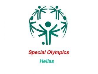 Δυναμική παρουσία τα Special Olympics Hellas στην Καστοριά