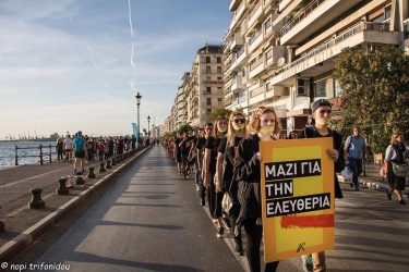 Ερχεται το 6ο Walk For Freedom στη Θεσσαλονίκη