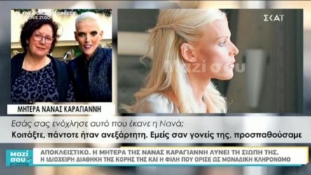 Η μητέρα της Νανάς Καραγιάννη «σπάει» τη σιωπή της για τη διαθήκη