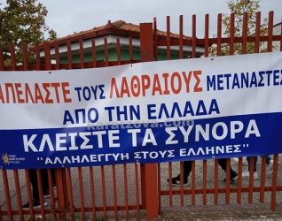 Γιαννιτσά: Κατάληψη μαθητών σε ΕΠΑΛ για τους πρόσφυγες-μετανάστες (ΒΙΝΤΕΟ)