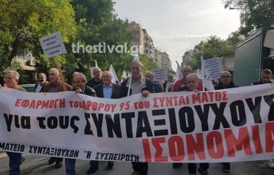 Θεσσαλονίκη: Πορεία διαμαρτυρίας των συνταξιούχων για τα αναδρομικά