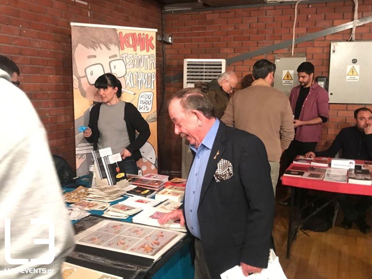 thessaloniki limani ekthesi comics kai epitrapezion paixnidion 18η έκθεση κόμικς και επιτραπέζιων παιχνιδιών