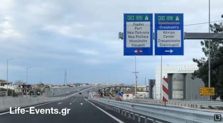 Αλλάζει ο κυκλοφοριακός χάρτης της Θεσσαλονίκης – Δόθηκε στην κυκλοφορία η Αερογέφυρα της Σταυρούπολης (ΒΙΝΤΕΟ)
