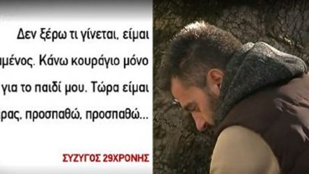Συγκινεί ο σύζυγος της 29χρονης λεχώνας: “Κάνω κουράγιο για το παιδί μου”