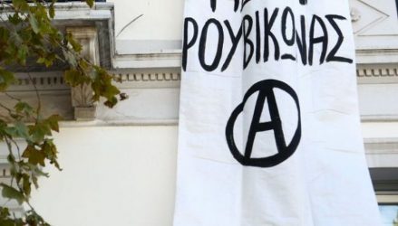 Έκτακτο: Επίθεση Ρουβίκωνα στο γραφείο της Κεραμέως