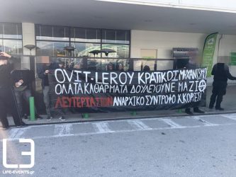 Διαμαρτυρία Αναρχικών σε γνωστό πολυκατάστημα της Θεσσαλονίκης