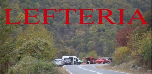 Κατερίνη: Εικόνες από το σημείο όπου εντοπίστηκαν νεκρές η 17χρονη και η μητέρα της (ΒΙΝΤΕΟ)