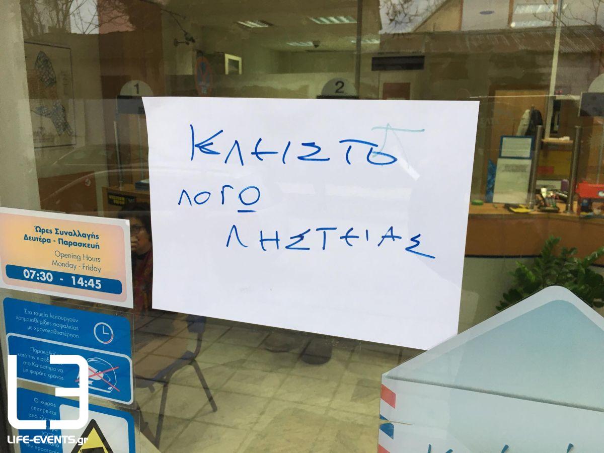 listeia elta lagkada