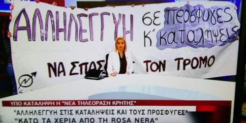 Κατάληψη στο δελτίο της “Νέας Τηλεόρασης” στην Κρήτη