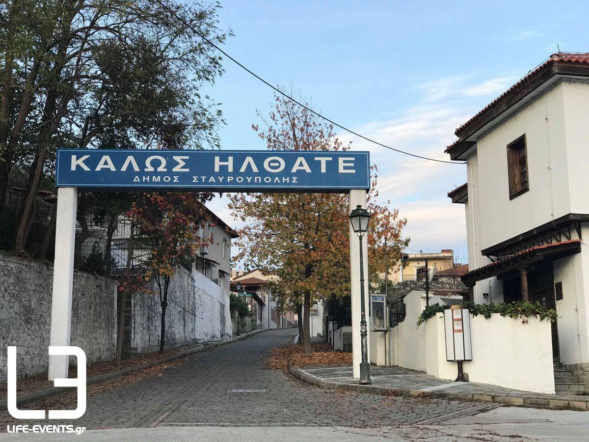 Σταυρούπολη Ξάνθης Ξάνθη διακοπές τουρισμός προορισμός 
χωριά 