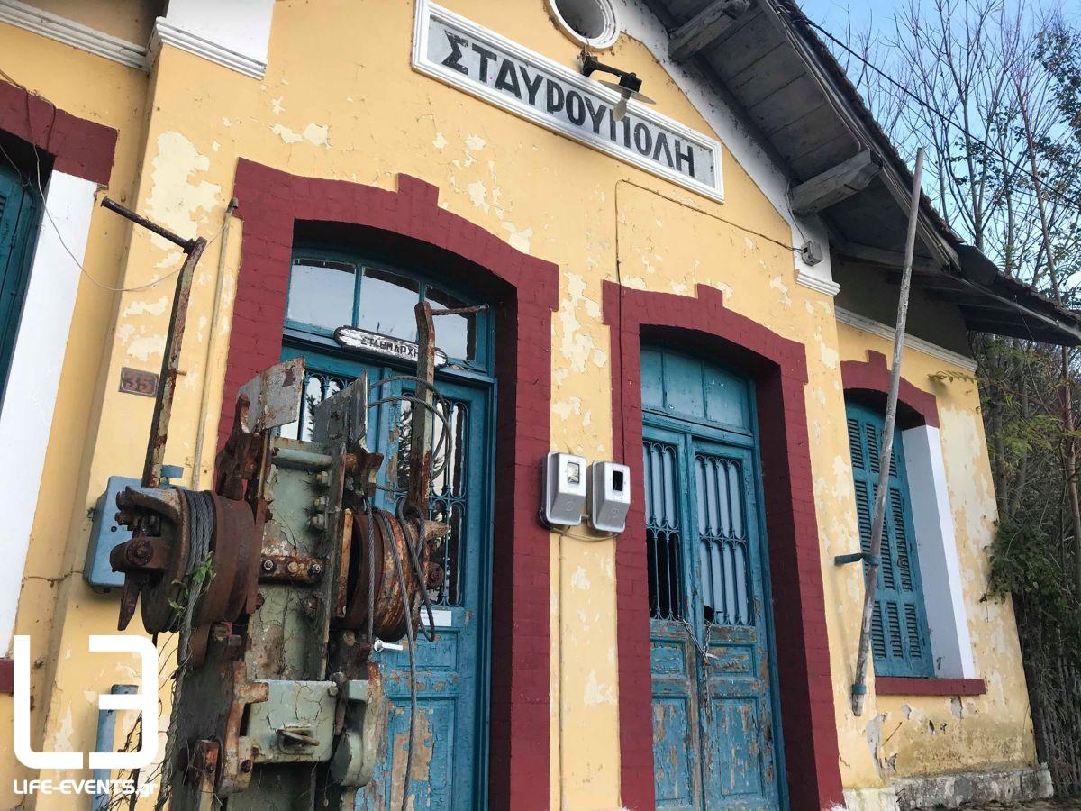 Σταυρούπολη Ξάνθης Ξάνθη διακοπές τουρισμός προορισμός 
χωριά 