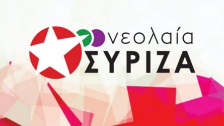 Τοπικό δημοψήφισμα ζητά η νεολαία ΣΥΡΙΖΑ Θεσσαλονίκης