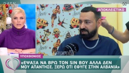 Ο Υποχθόνιος αποκαλύπτει πως ο Sin Boy βρίσκεται πλέον στην Αλβανία