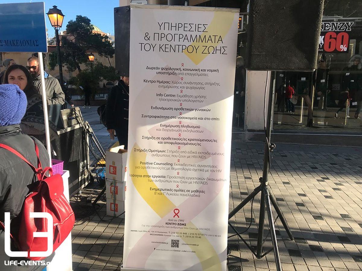 thessaloniki aids