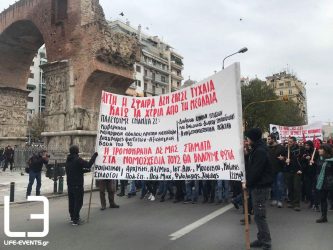Tρεις συγκεντρώσεις σήμερα (6/12) στη Θεσσαλονίκη