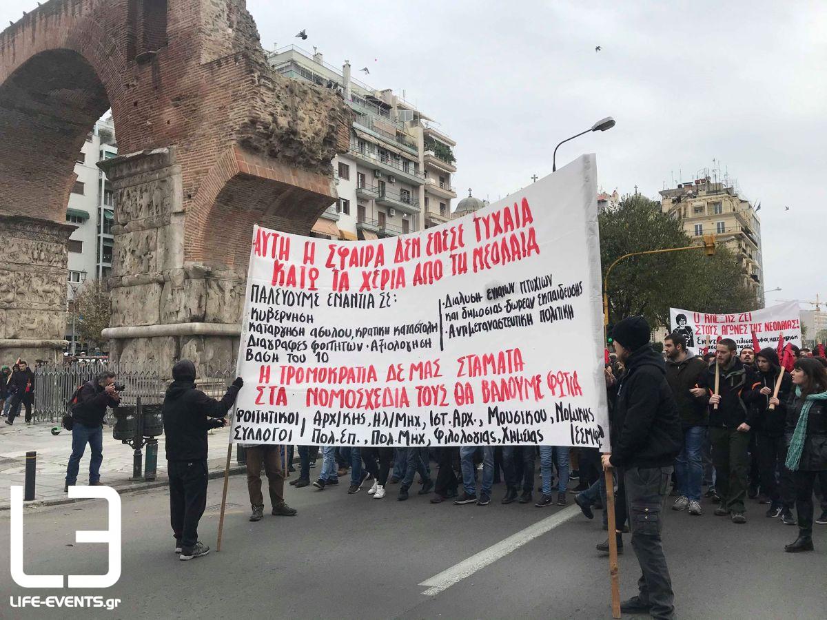 Θεσσαλονίκη