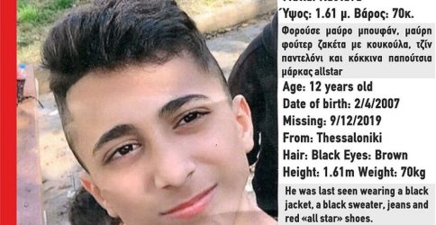 Εξαφανίστηκε 12χρονος από τη Θεσσαλονίκη