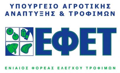 ΕΦΕΤ: Ανακαλεί σάλτσα από την αγορά γιατί περιέχει αλλεργιογόνο ουσία