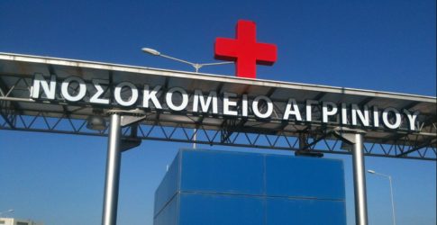 32χρονος προκάλεσε σύγχυση σε νοσοκομείο – Τον συνέλαβαν πάραυτα οι αρχές