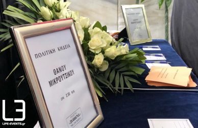 Το συγκινητικό μήνυμα του γιου του Θάνου Μικρούτσικου