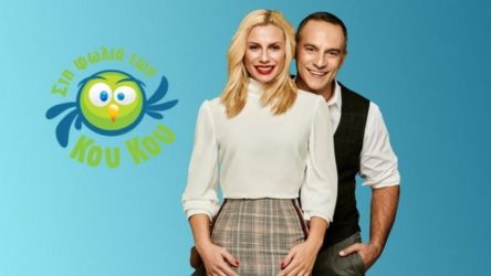 Το ζεύγος Καραβάτου-Κατσούλη στην κορυφή της τηλεθέασης