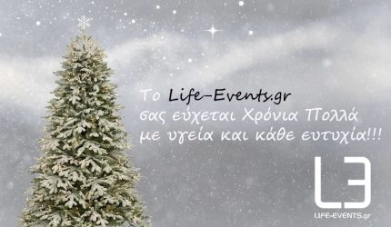 Χρόνια πολλά από το Life-Events.gr
