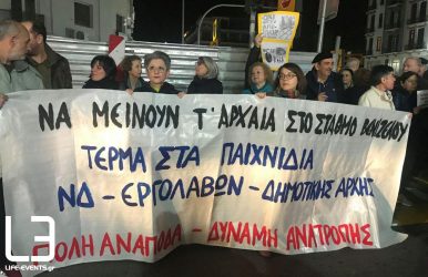 Θεσσαλονίκη: Διαμαρτυρία για τα αρχαία στο σταθμό της Βενιζέλου (ΒΙΝΤΕΟ & ΦΩΤΟ)
