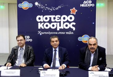 Θεσσαλονίκη: Ερχεται ο «Αστερόκοσμος»  για να… μαγέψει μικρούς και μεγάλους