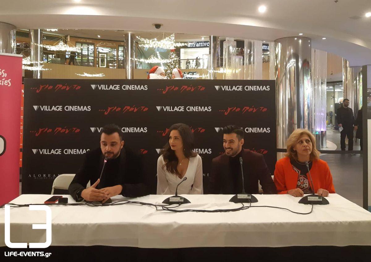 premiera tainia kinimatografos tsimitselis geronikolou gia panta