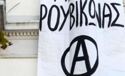 Ρουβίκωνας: Παρέμβαση έξω από το σπίτι της Κατερίνας Σακελλαροπούλου
