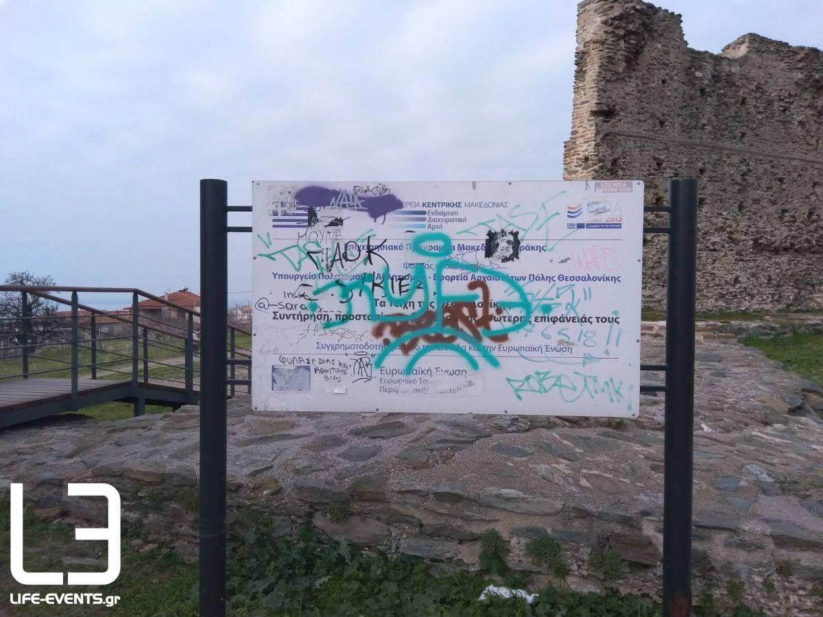thessaloniki arxaia moutzoures graffity zografie mnimeia teixi afises pinakides poli