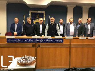 Το ΕΕΘ έκοψε τη βασιλόπιτα (ΦΩΤΟ)