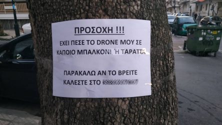 Θεσσαλονίκη: Αναζητείται drone μέσω… αγγελίας! (ΦΩΤΟ)