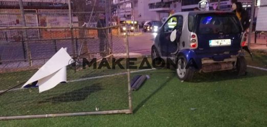 Εύοσμος: Αυτοκίνητο «μπούκαρε» σε γηπεδάκι ποδοσφαίρου έπειτα από σύγκρουση! (ΒΙΝΤΕΟ)
