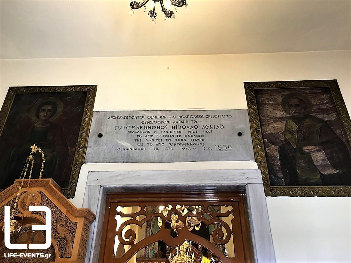 agios grigorios thelologos nianzinos nea karvali kavala makedonia anatoliki makedonia ekklisia naos ieros naos agiou grigoriou neas karvalis