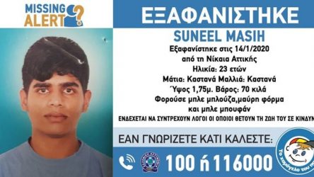 Συναγερμός για την εξαφάνιση 23χρονου από τη Νίκαια Αττικής