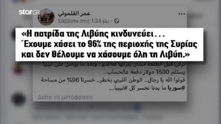 Ισλαμιστές ψάχνουν στην Ελλάδα μισθοφόρους για να πολεμήσουν στη Λιβύη