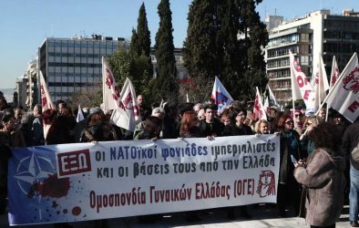 ΤΩΡΑ: Πορεία διαμαρτυρίας ενάντια στην ελληνοαμερικανική στρατιωτική συμφωνία