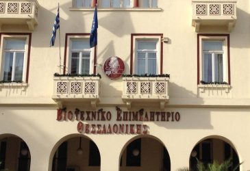 ΒΕΘ: Μέτρα εξοικονόμησης ενέργειας λαμβάνουν οι βιοτέχνες