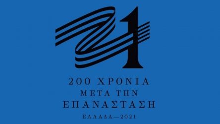 Παρουσιάστηκε το σήμα για το “Ελλάδα 2021”
