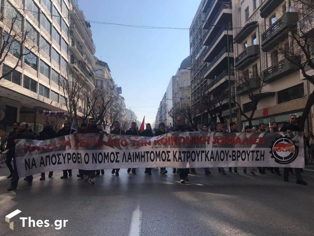 θεσσαλονικη πορεία παμε