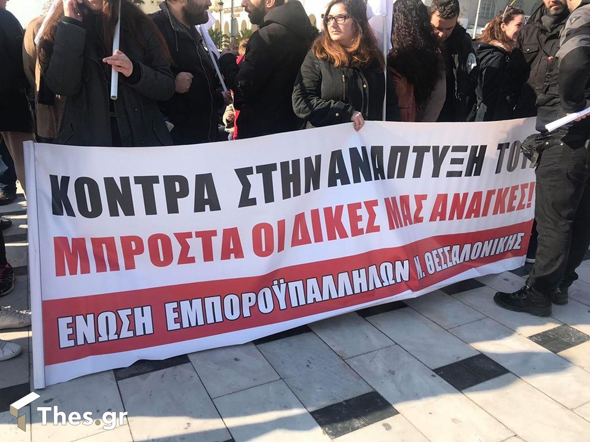 συγκεντρωση παμε θεσσαλονικη pame