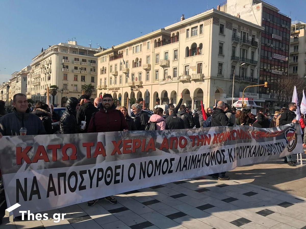 συγκεντρωση παμε θεσσαλονικη pame