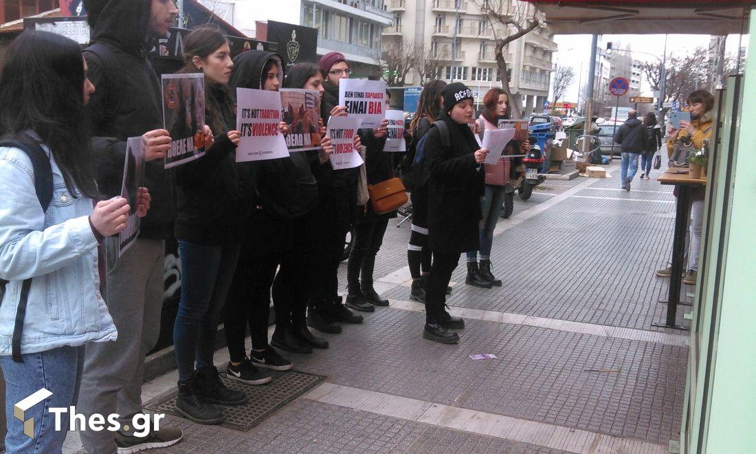 vegan διαμαρτυρία Θεσσαλονίκη