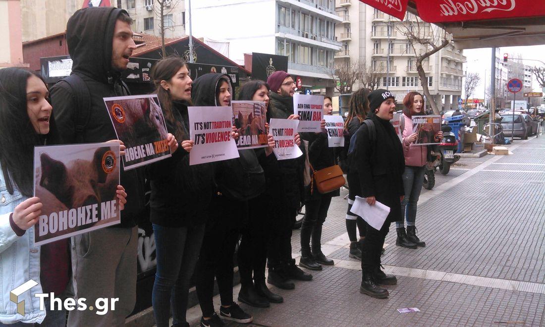 vegan διαμαρτυρία Θεσσαλονίκη