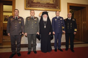 Οι αρχηγοί των Ενόπλων Δυνάμεων στον Αρχιεπίσκοπο